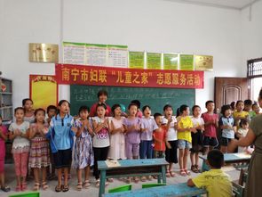 愛(ài)與責(zé)任的傳承 南寧市婦聯(lián)“兒童之家”志愿服務(wù)活動(dòng)中的教育咨詢實(shí)踐