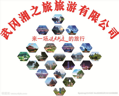 打造旅行社品牌形象墻 讓每一張圖片都訴說一段旅程